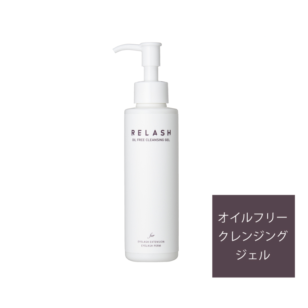 RE LASH】 リラッシュ オイルフリー クレンジングジェル 150ml / RITA