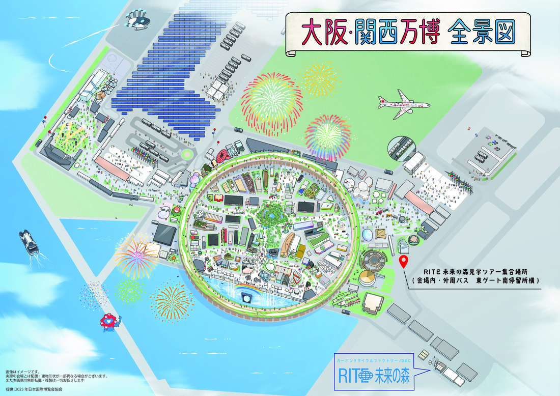 大阪・関西万博】未来の森｜公益社団法人地球環境産業技術研究機構