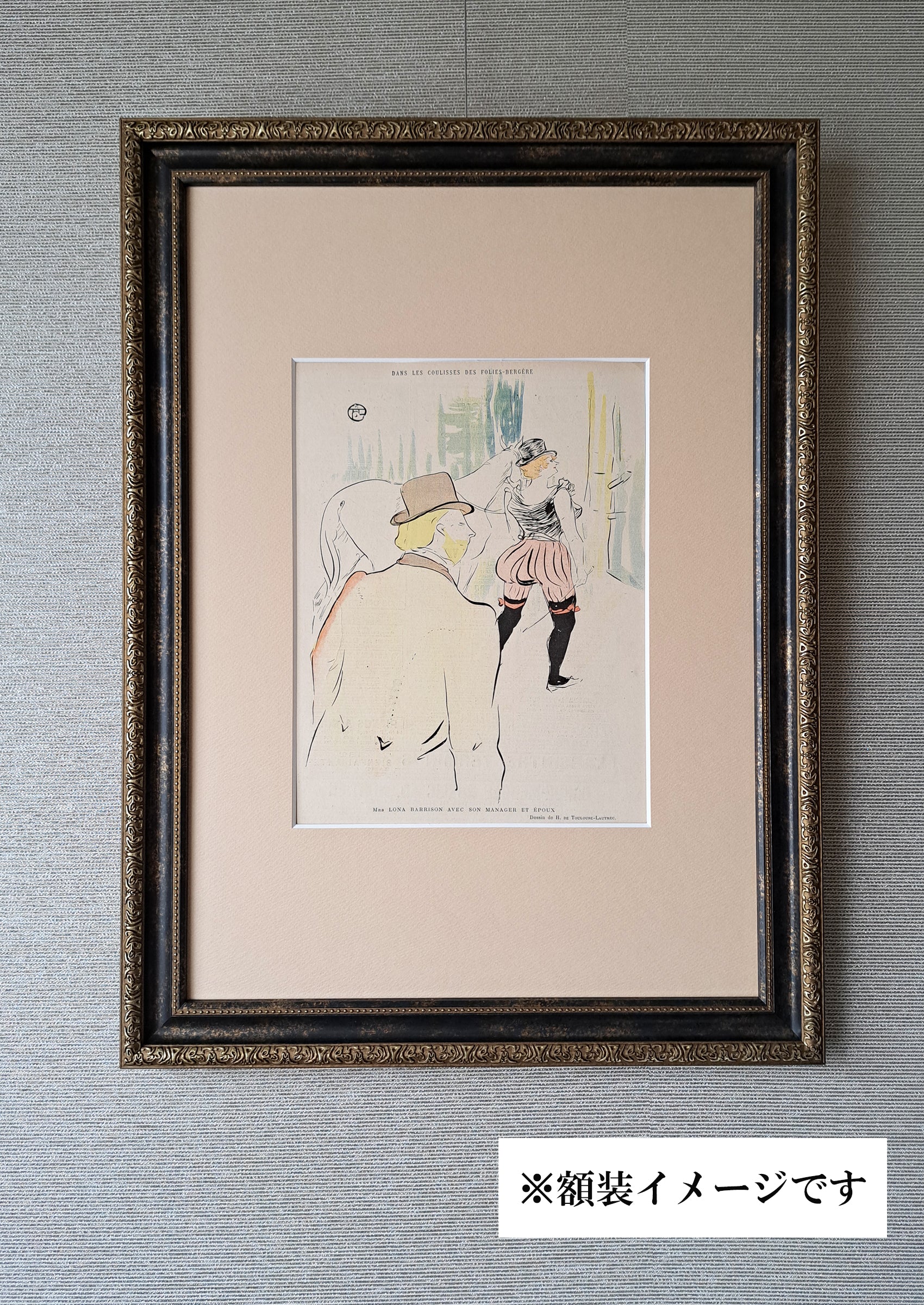 トゥールーズ＝ロートレック ≪フォリ・ベルジェールの楽屋≫ 1897年