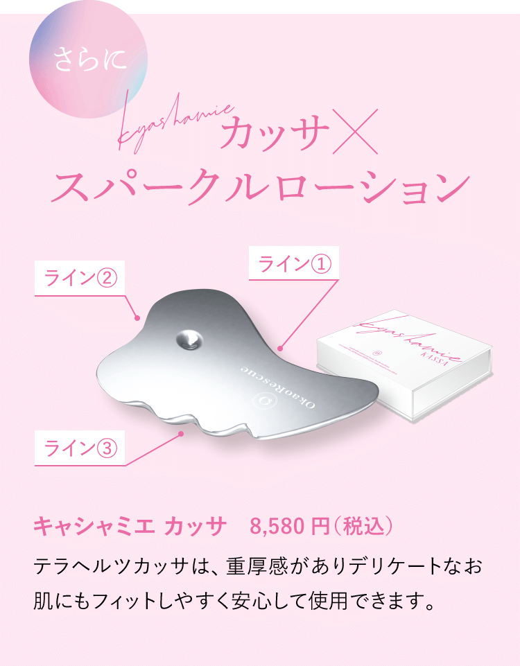 OkaoRescue｜韓方✕炭酸泡