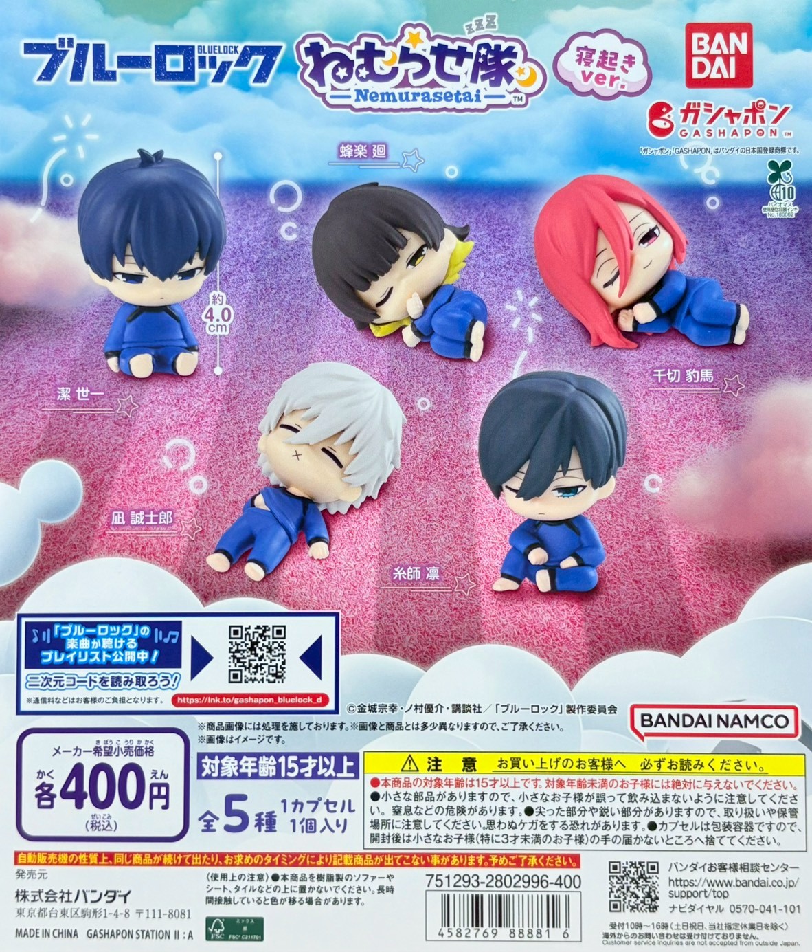 ガチャガチャストリートから新入荷情報です!! – 浪漫遊 福井店