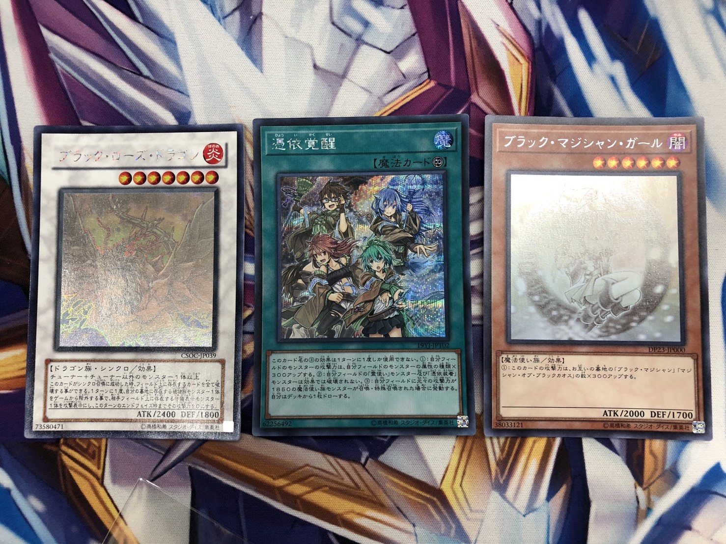 ☆遊戯王《清冽の水霊使いエリアの20thシークレットレア》など高額