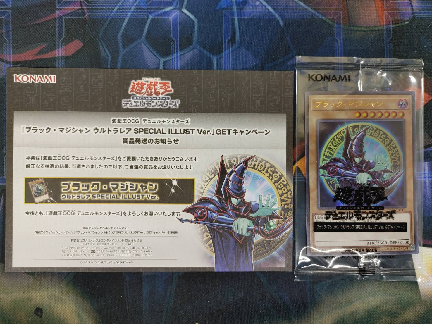 最安値】 【美品】ブラックマジシャン ウルトラ 当選品 未開封 当選書