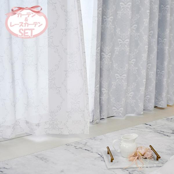 オーナメントリボン遮光カーテン/レースカーテンセット(幅100×丈135・4