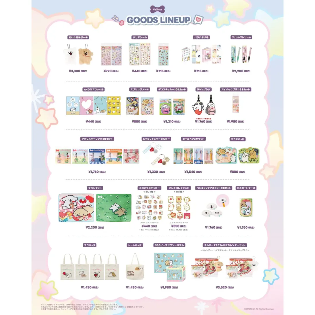 東京】「モルチーズ」ポップアップストア - イベント詳細