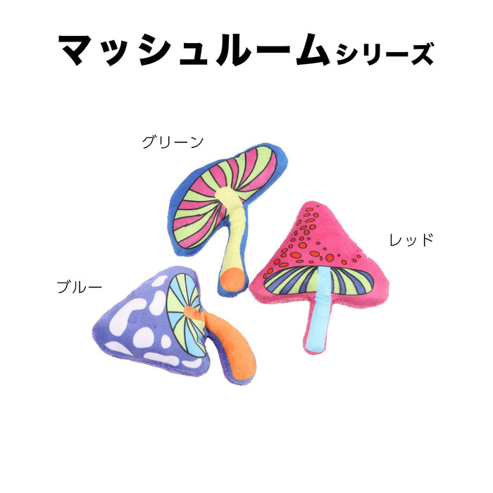 ユーゴー 猫用おもちゃ マッシュルーム🍄 — ルークランオンライン
