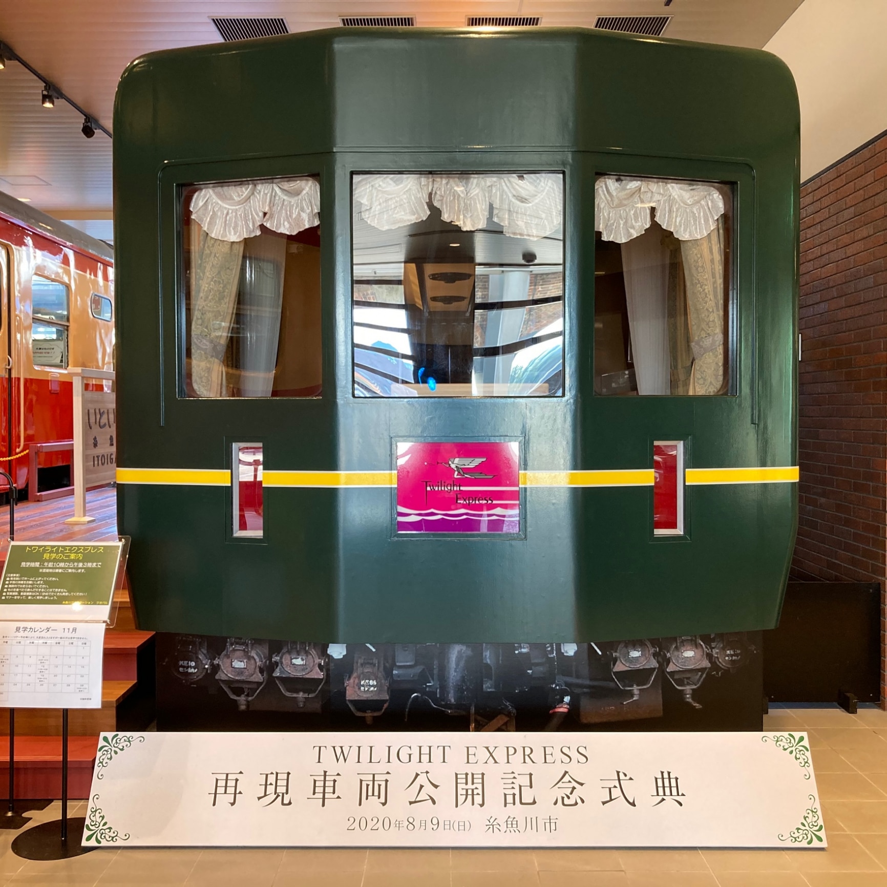 トワイライトエクスプレス」食堂車ダイナープレヤデスの輝き 栄光の