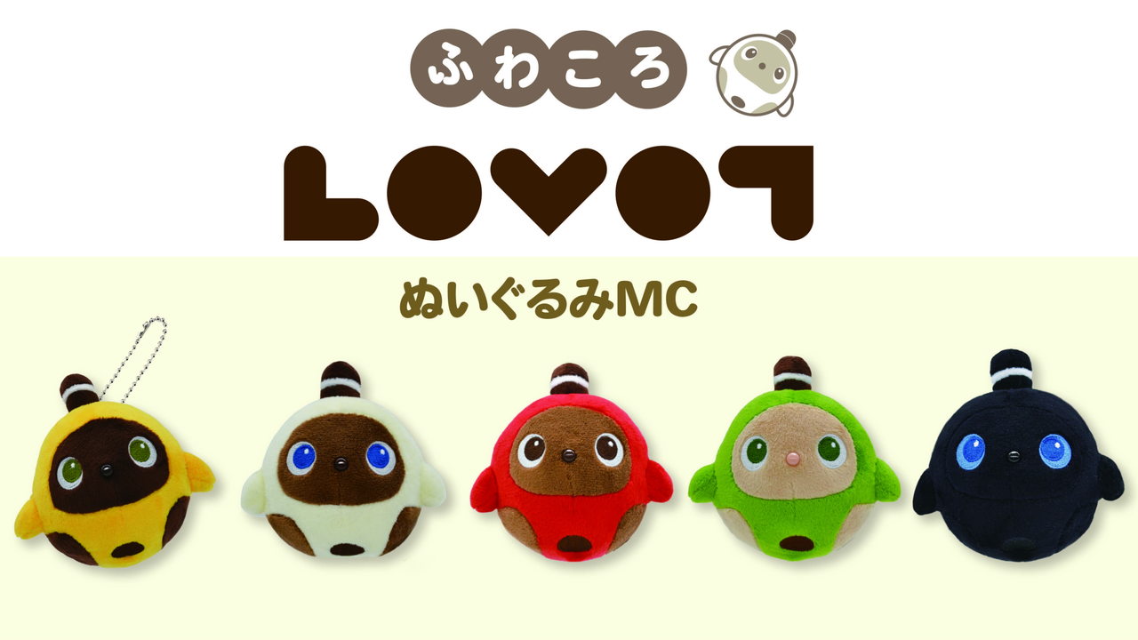 LOVOTがクレーンゲームに初登場！ふわふわぬいぐるみで癒しの時間を