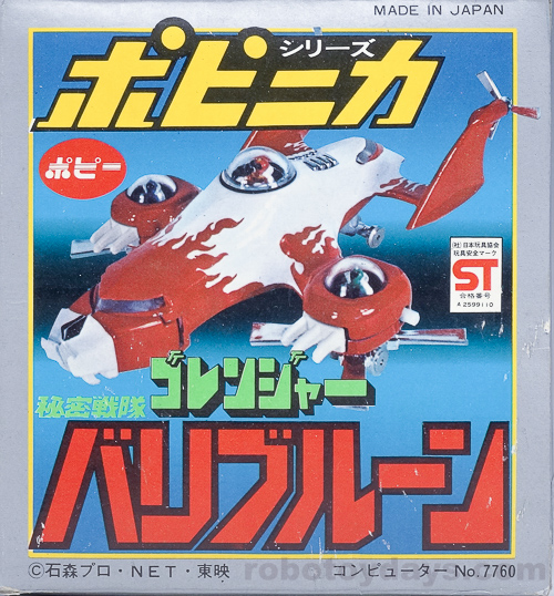 ポピニカ バリブルーン (Variblune / Varibuloom) レビュー | RoboToyDays