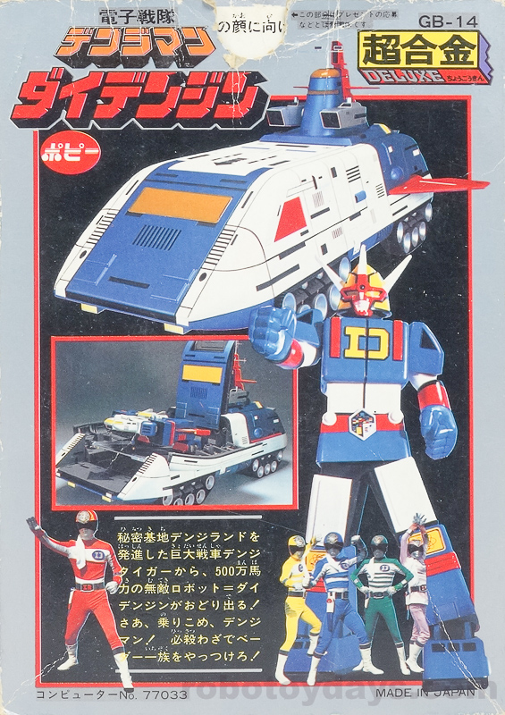 DX超合金 ダイデンジン (Daidenzin) レビュー | RoboToyDays