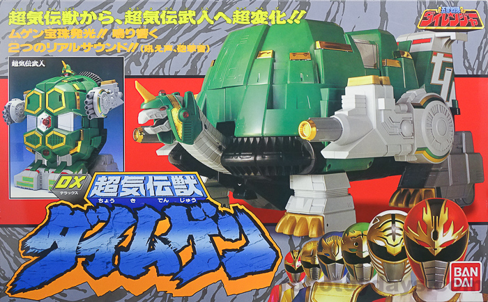 超気伝獣 DX ダイムゲン / 重甲気殿 (DaiMugen / JukoKiden) レビュー