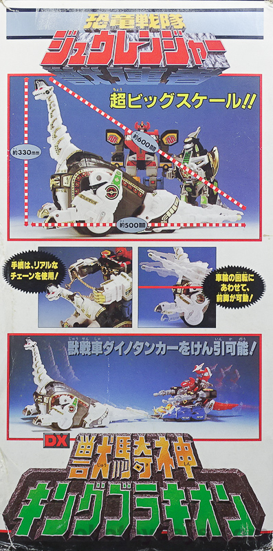 獣騎神 DX キングブラキオン (King Brachion) レビュー | RoboToyDays