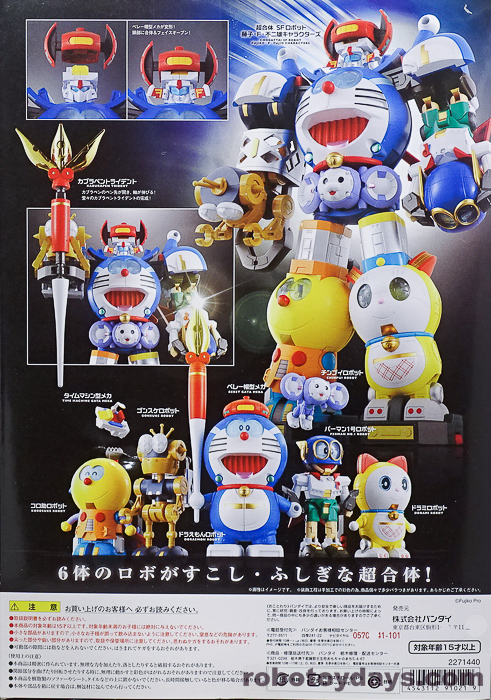 超合金 SFロボット 藤子F不二雄キャラクターズ （SF Robot Fujiko F