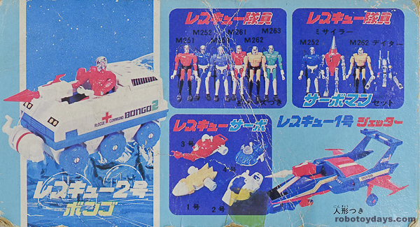 ミクロマン レスキュー2号ボンゴ タカラ レビュー | RoboToyDays