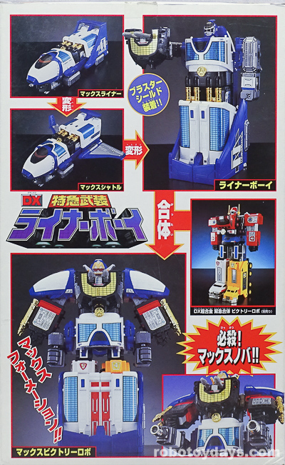 特急武装 DXライナーボーイ (Liner Boy) レビュー | RoboToyDays