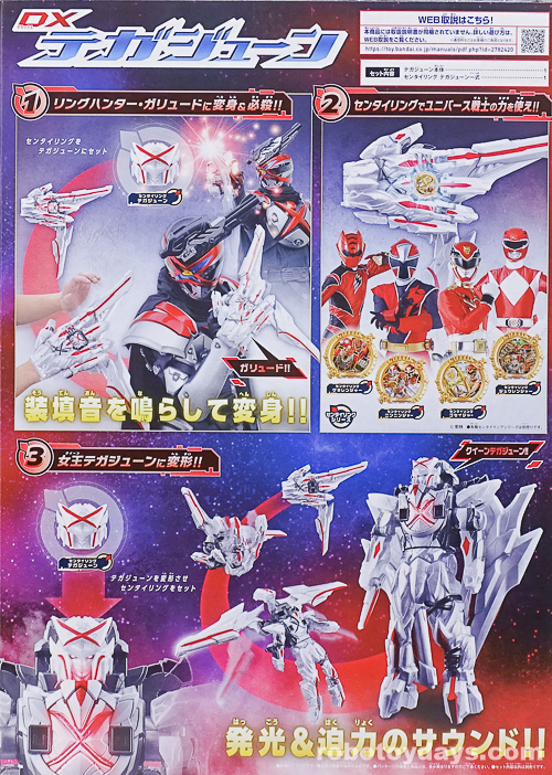 DXテガジューン (DX TegaJune) レビュー | RoboToyDays