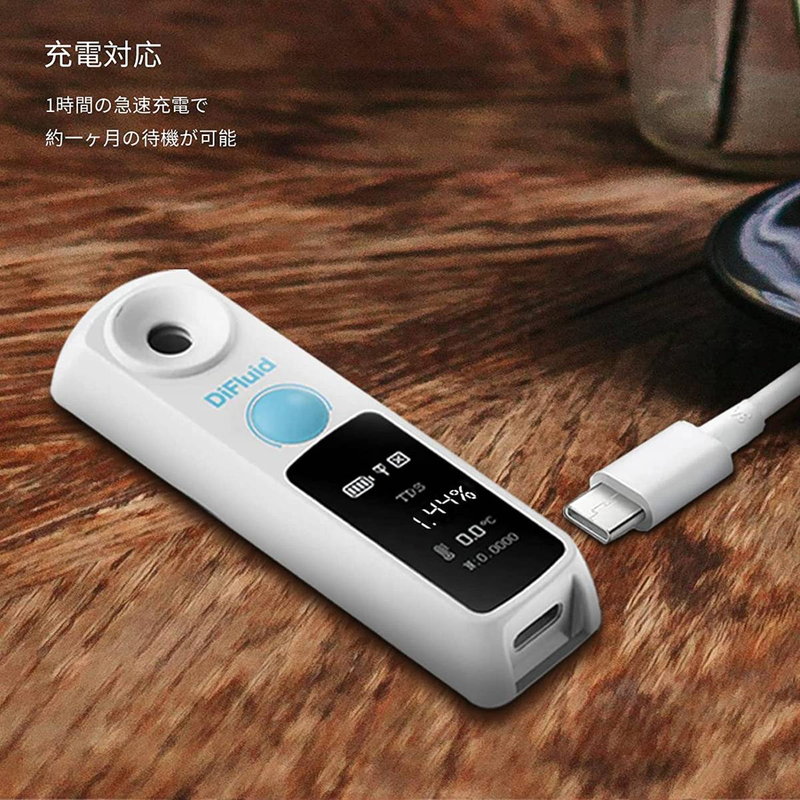 DiFluid 高精度コーヒー濃度計。糖度計も兼用可能、僅か2秒で計測