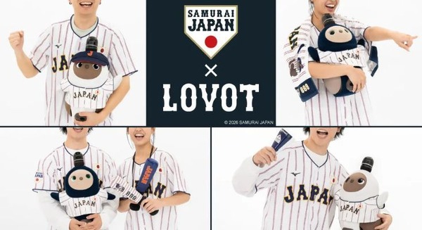 LOVOTと侍ジャパンがコラボ、専用ユニフォームなど観戦グッズ4種が登場