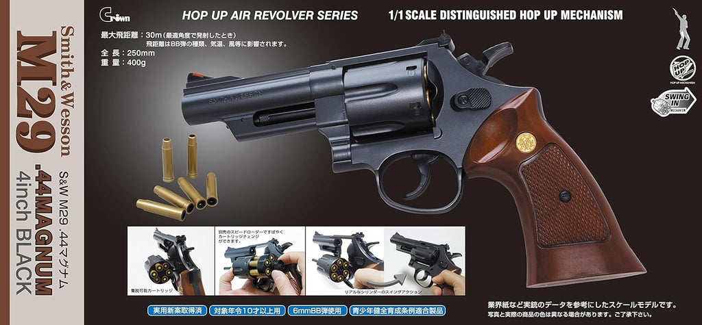 クラウンモデル】S&W M29 .44マグナム 4インチ ホップアップエア