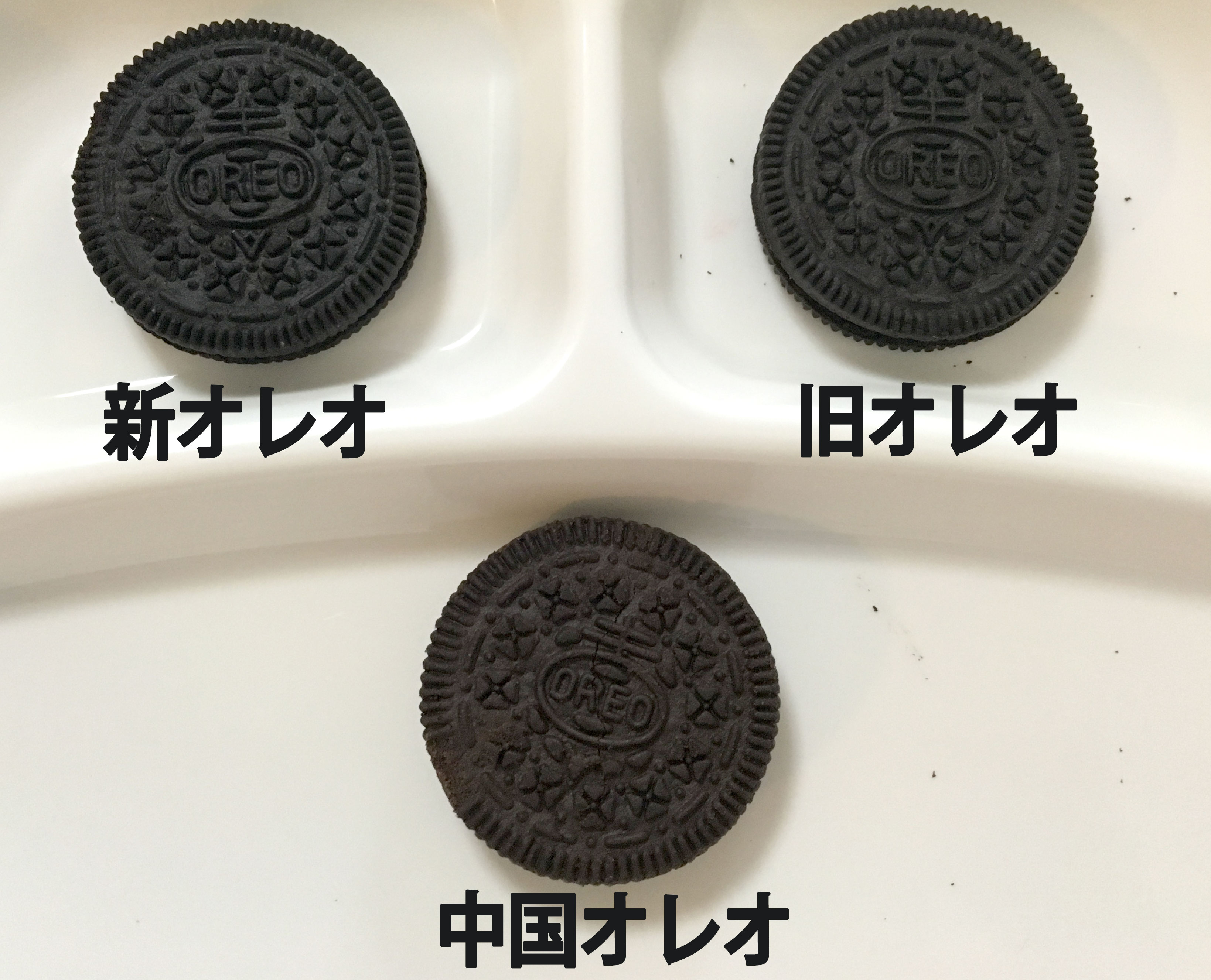 新オレオ』と『旧オレオ』さらに『中国で買ったオレオ』をガチ比較した