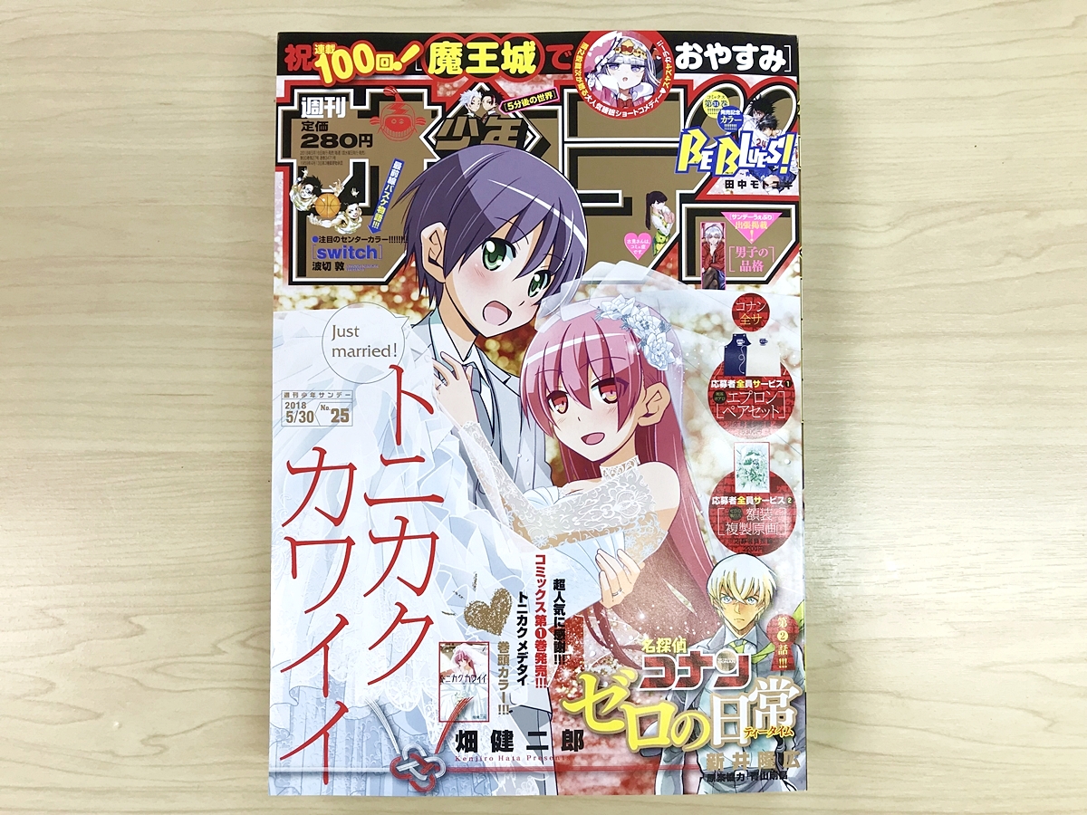 第2話】「名探偵コナン」を数年間見ていない男が、安室透さんの魅力