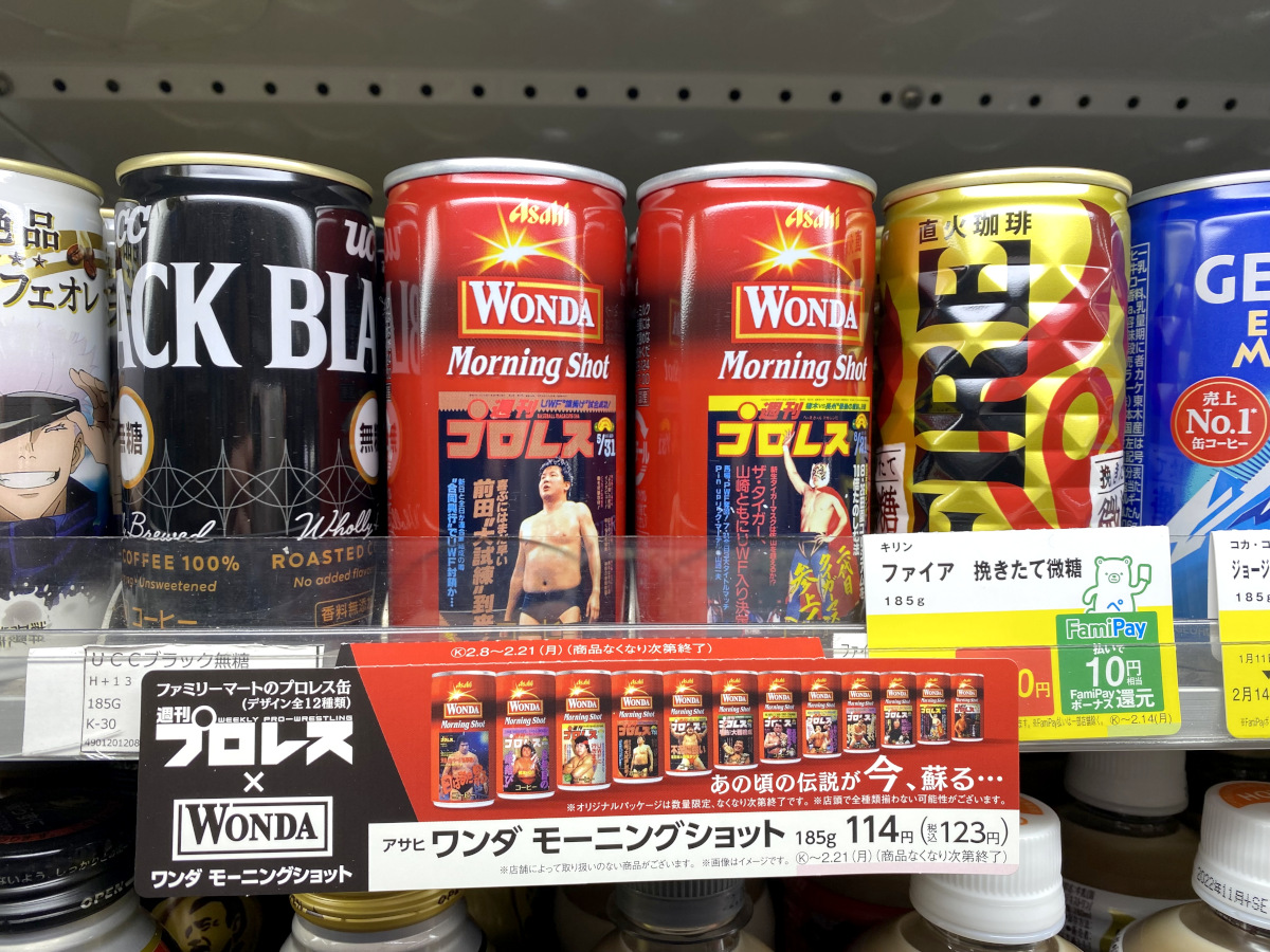 ウソつけ】狂気の缶コーヒー「ワンダ 週刊プロレス缶」が売れまくっ