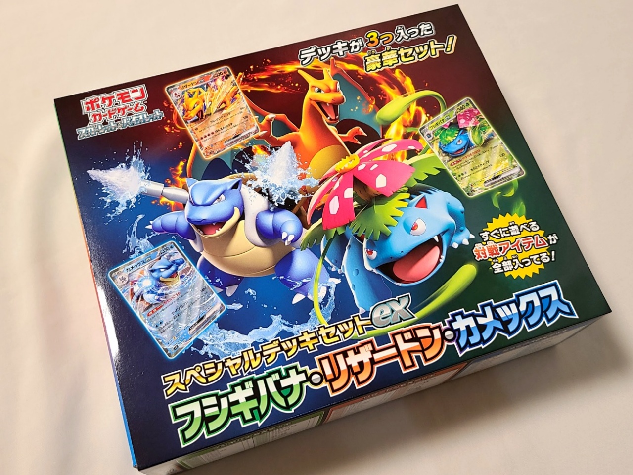 ポケモンカード】 新発売の『スペシャルデッキセットex』はポケカ
