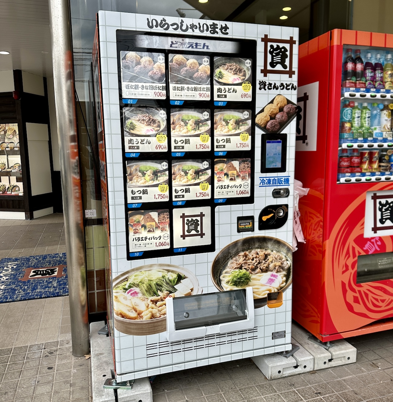 資さんうどん「牛すきしあわせセット」が最高にウマい！ しかも究極に