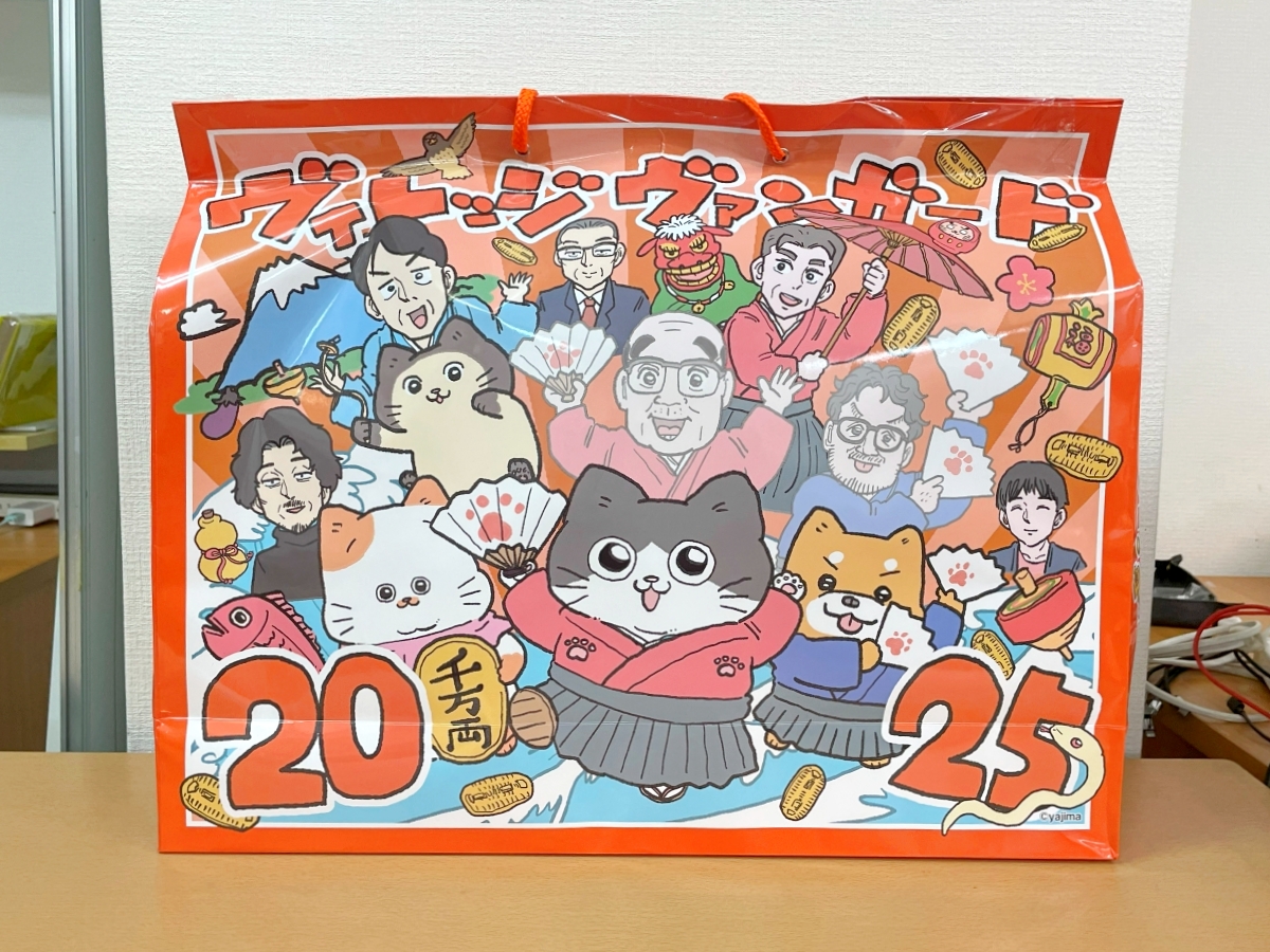 2025年のヴィレヴァン「オレンジ福袋（5500円）」はアメリカの広大な