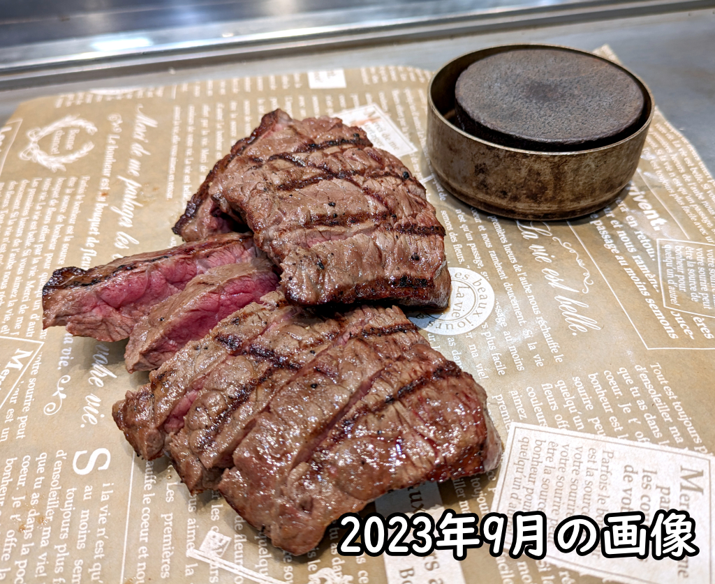 ロピアグループのステーキ専門店「ザ・ビフテキ」に行ってみた！ ここ