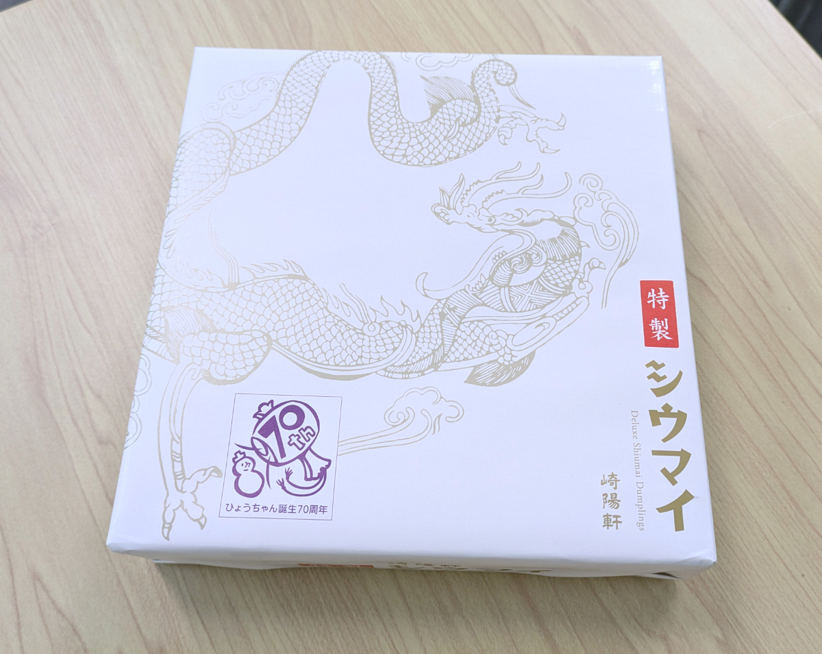 激ムズ】崎陽軒「ひょうちゃん誕生70周年」の金色の醤油入れがまったく