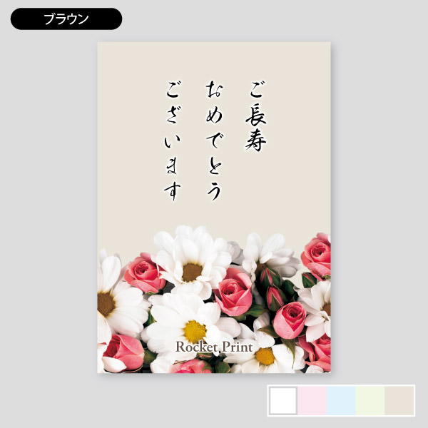 メッセージ用2 | メッセージカード | 印刷のロケットプリント