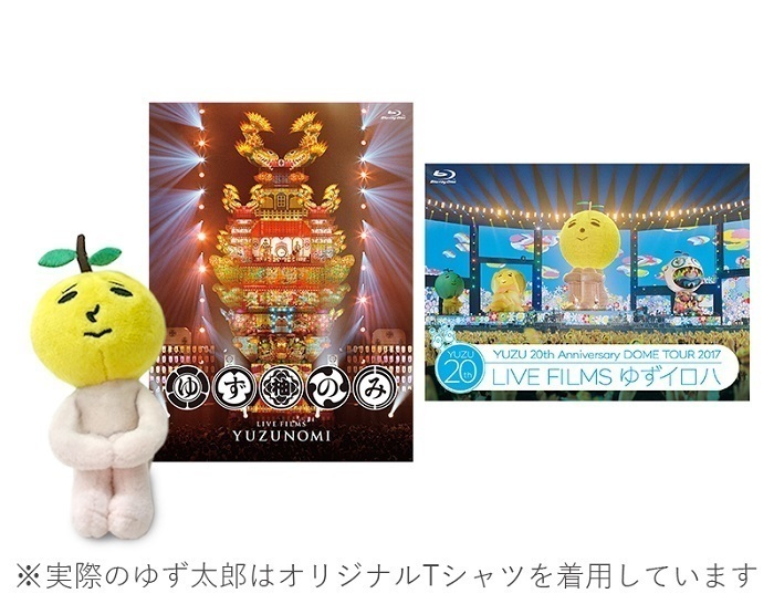 ゆず、最新ライブ映像作品＆「ゆず太郎コラボキーホルダー」セットが
