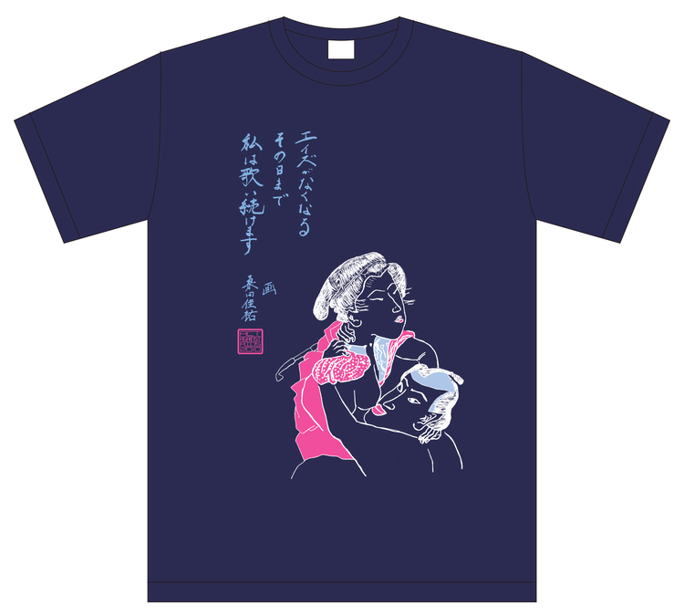 桑田佳祐、「Act Against AIDS」に今年は描き下ろしTシャツで参加
