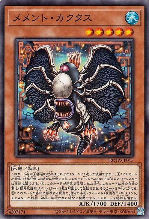 遊戯王】あのモンスターは今……「カクタス」 | 忘れられたおもちゃ部屋