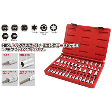 正規輸入品] MAC TOOLS（マックツールズ） 50Pc. マスター トルクス