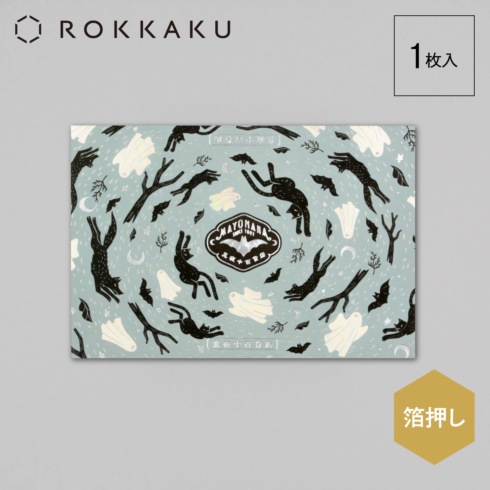 オビワン ポストカード「真夜中百貨店」 – ROKKAKU