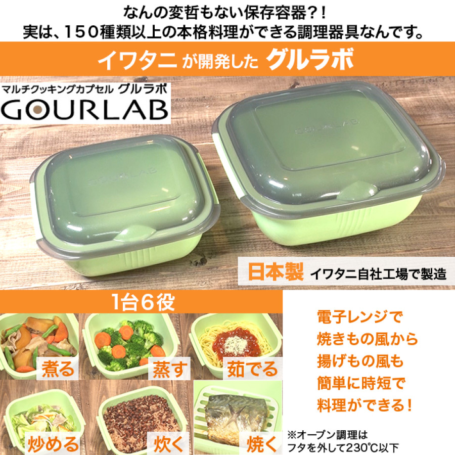 グルラボ マルチセット | テレビ朝日グループの通販サイト[ロッピング]