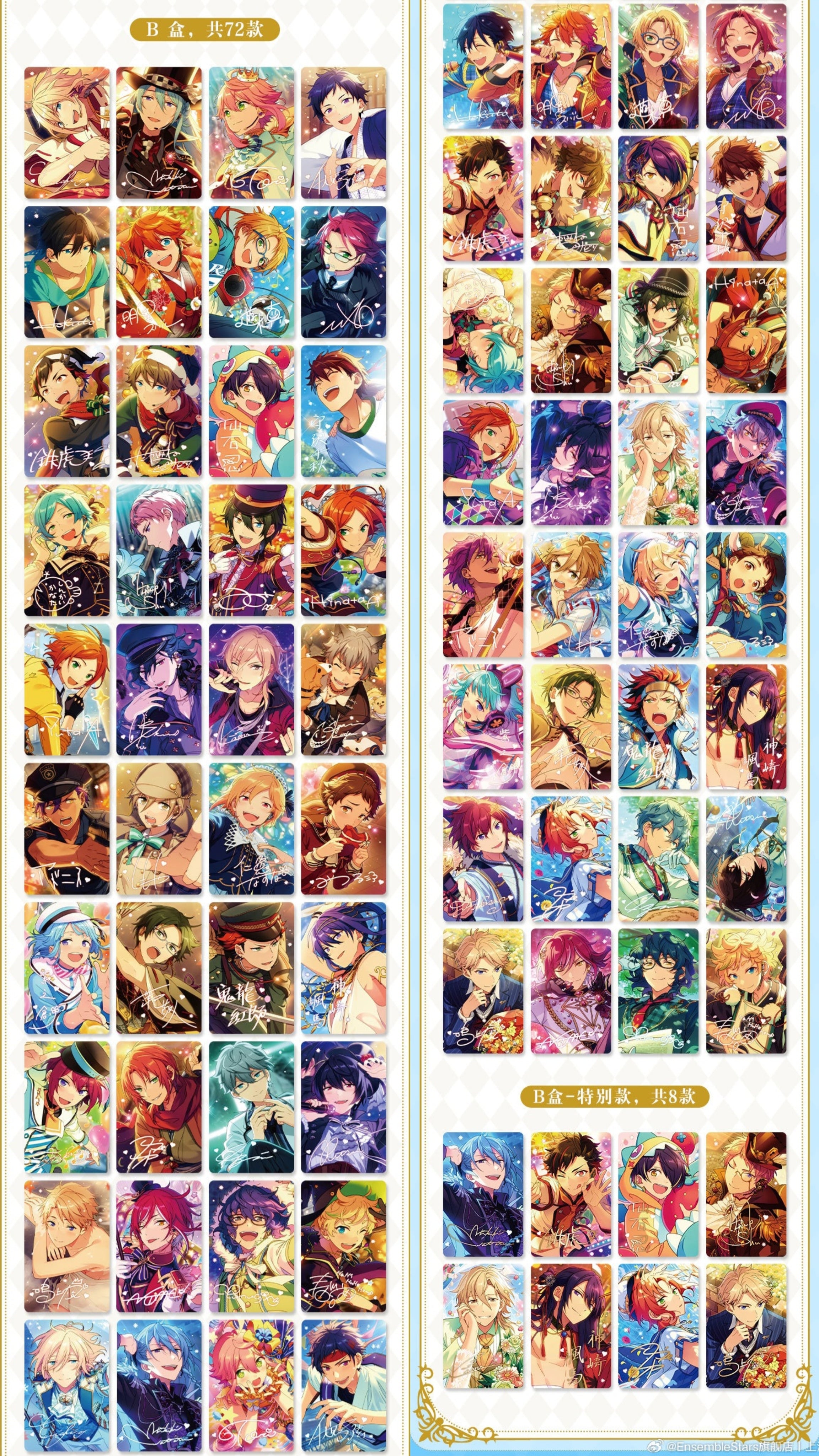 店頭特典付き・振込締切日：8/18」代行予約 偶像梦幻祭 中国限定商品