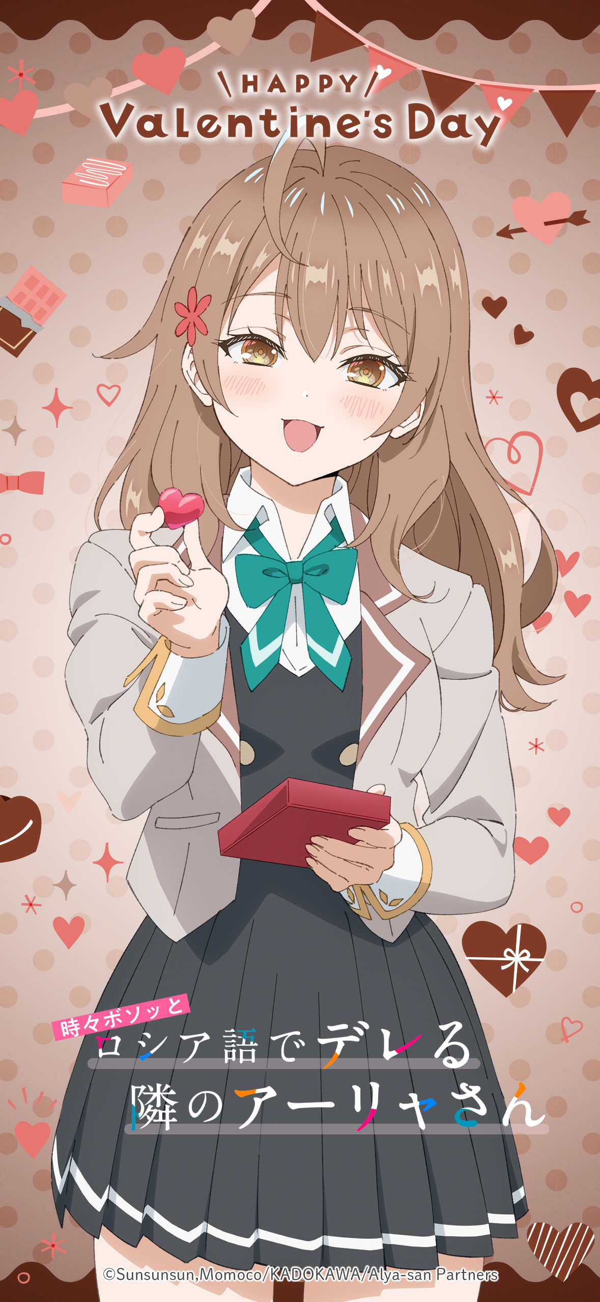 Special -TVアニメ「時々ボソッとロシア語でデレる隣のアーリャさん