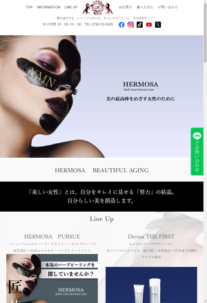 エルモサ（HERMOSA）｜公式 株式会社ロッソ