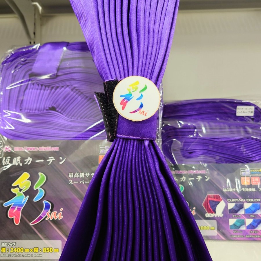 ボルボFHトラック用彩SAI仮眠カーテン パープル（240×85cm 2枚組