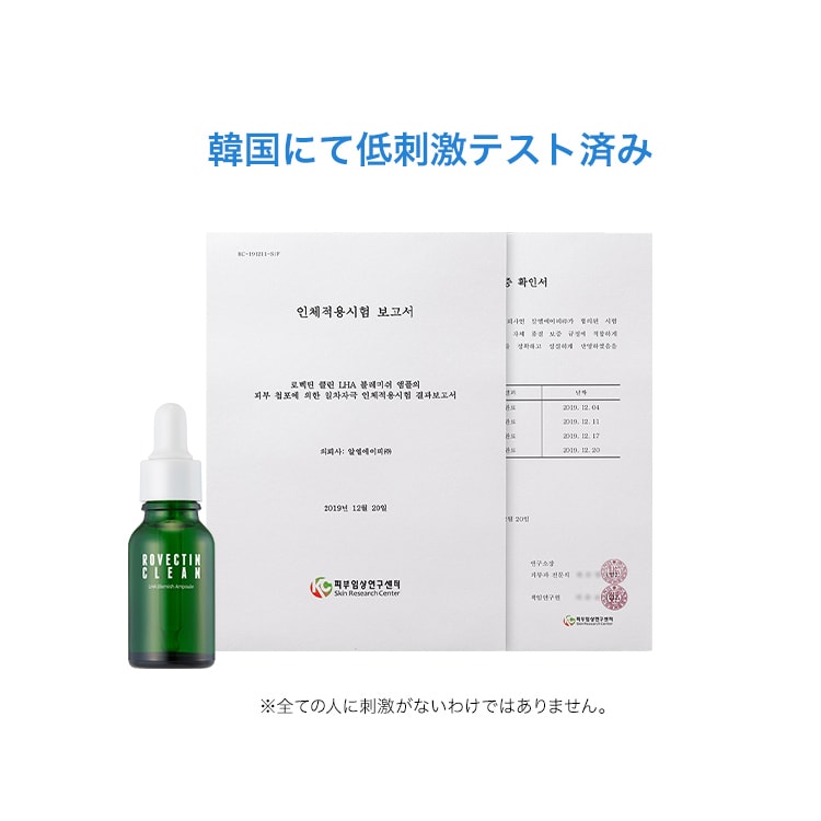 皮脂・角質ケア美容液 LHAブレミッシュアンプル 50mL｜ロベクチン日本