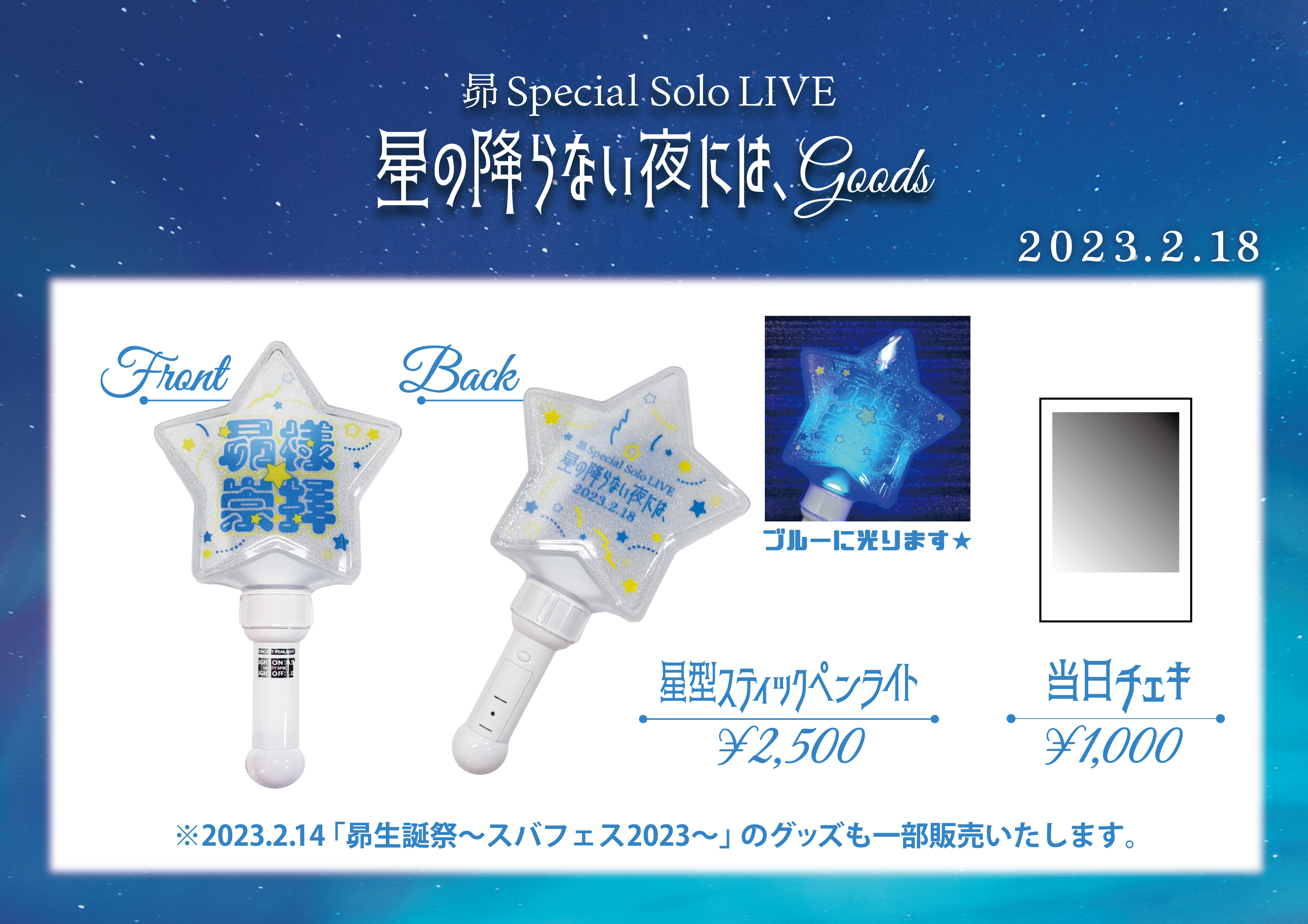 NEWS｜Royz Official web site