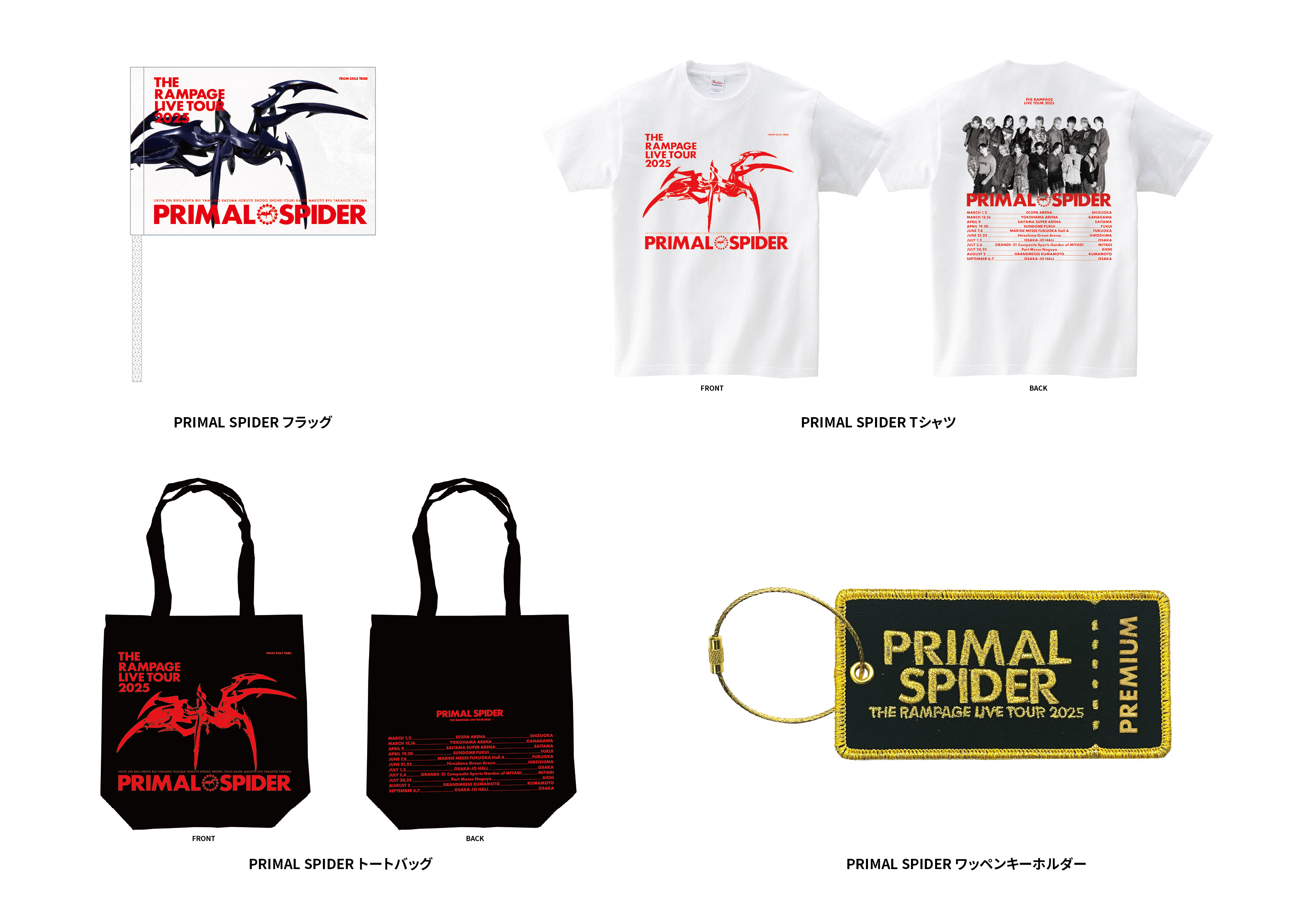 THE RAMPAGE OFFICIAL FAN CLUB