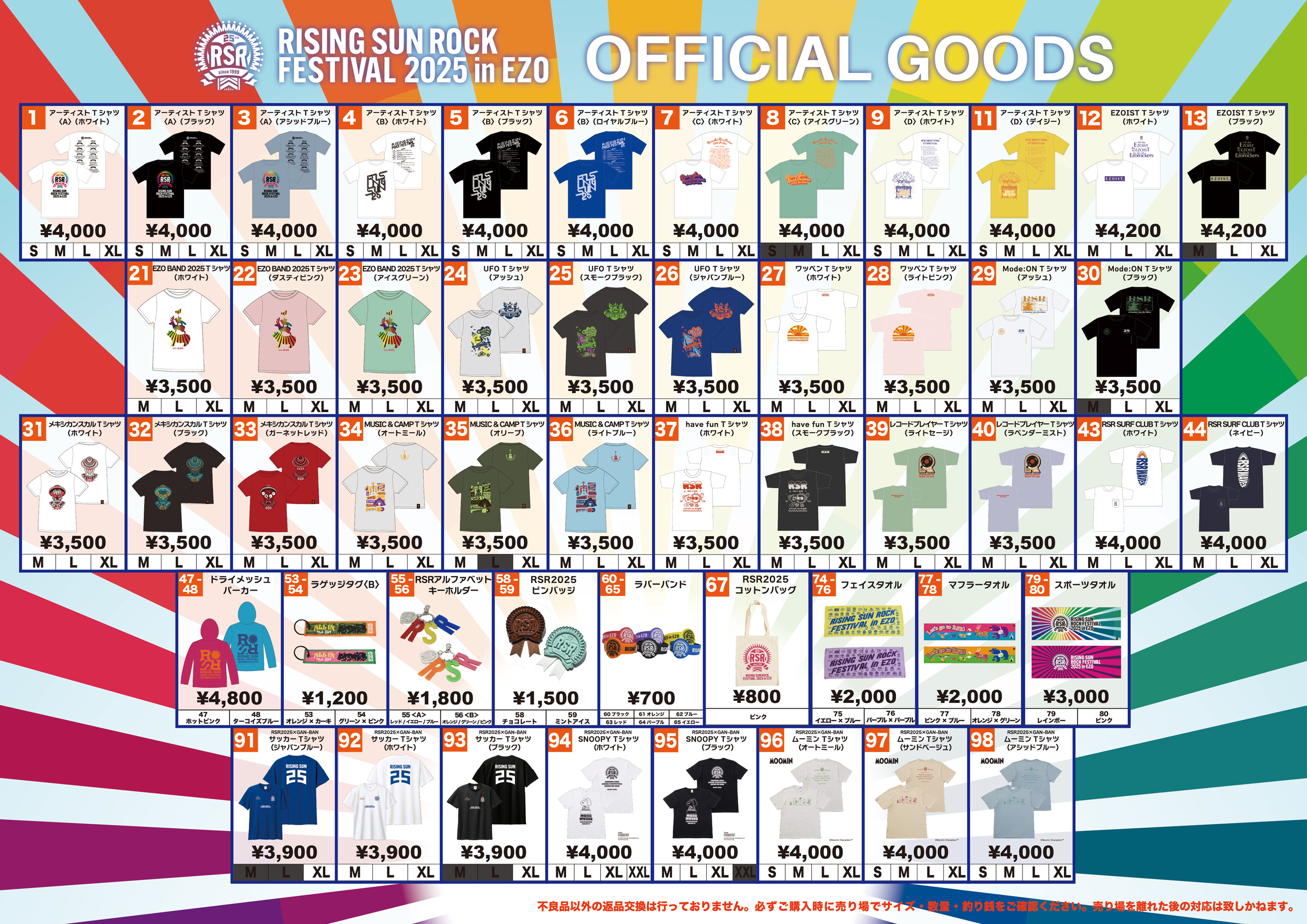 会場販売情報 | RISING SUN ROCK FESTIVAL 2025 in EZO