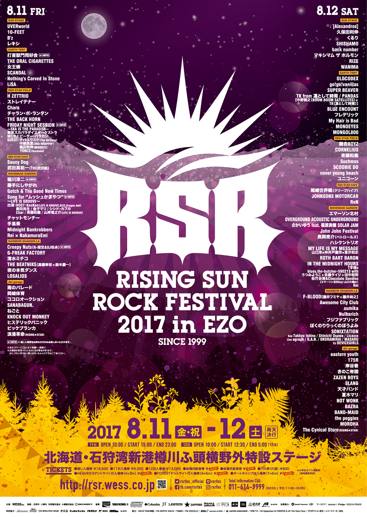 ヒストリー | RISING SUN ROCK FESTIVAL 2022 in EZO