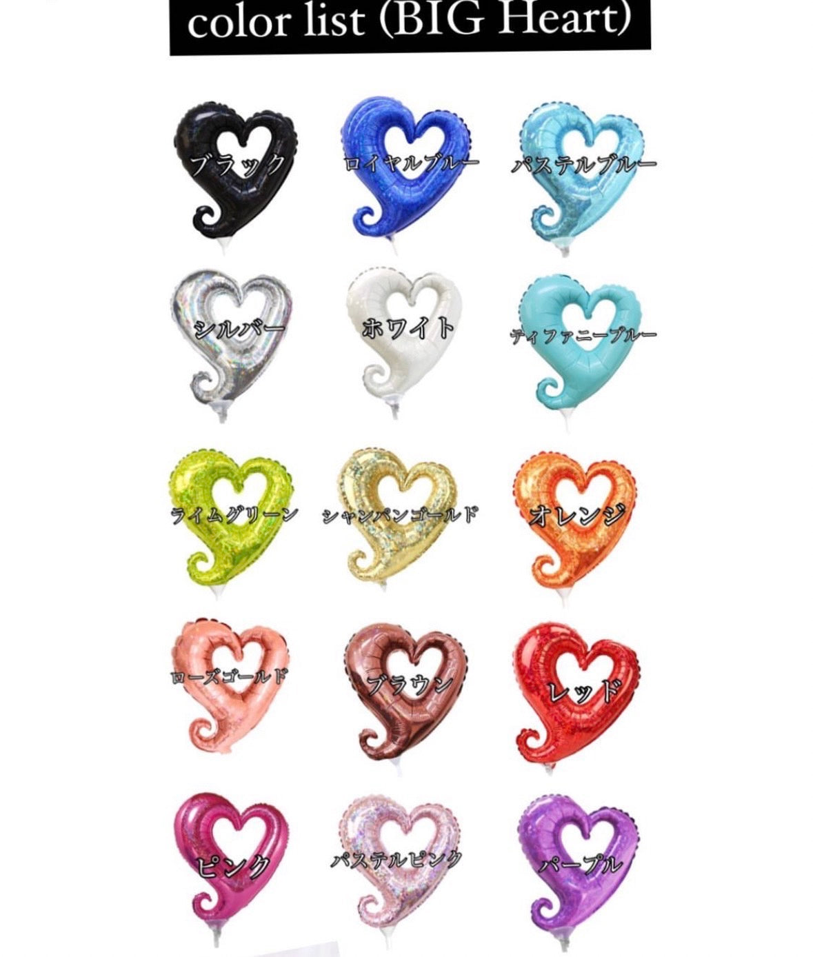 オーダー 推しバルーンブーケ – Rstyle