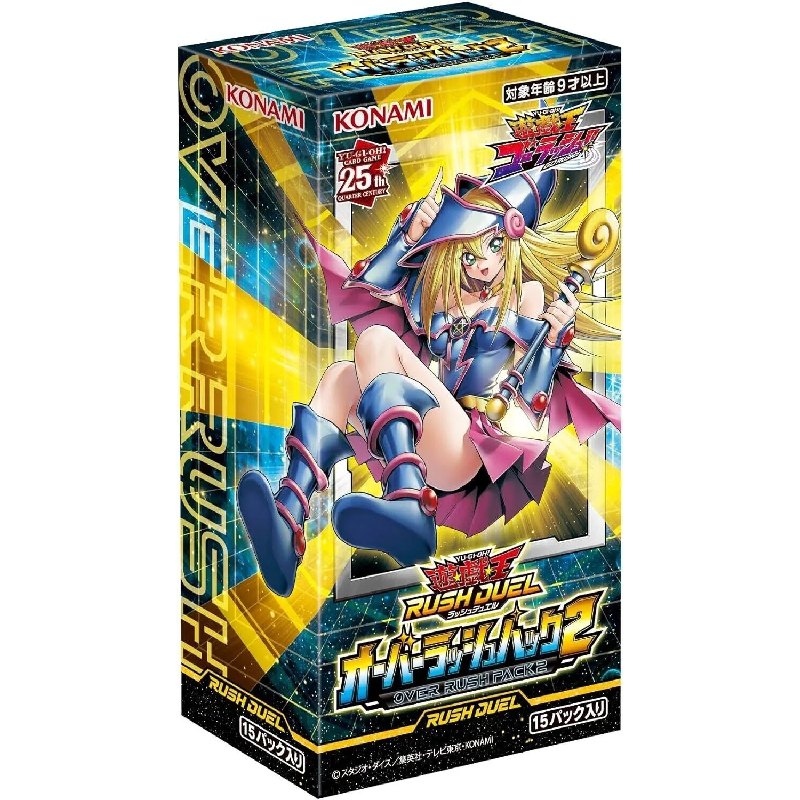 遊戯王ラッシュデュエル バルーンバティーア オーバーラッシュレア 2枚