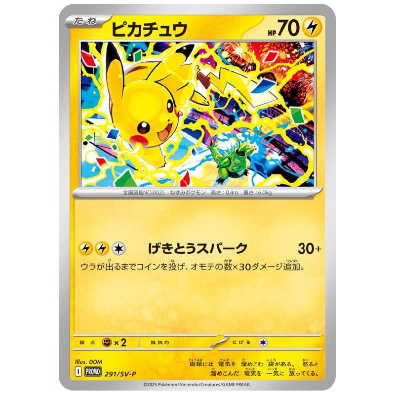 PSA9 4枚】ピカチュウ げきとうスパーク リザードン ミュウ プロモ